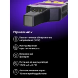 Детектор проводки ERMENRICH Ping SM150 (84550)