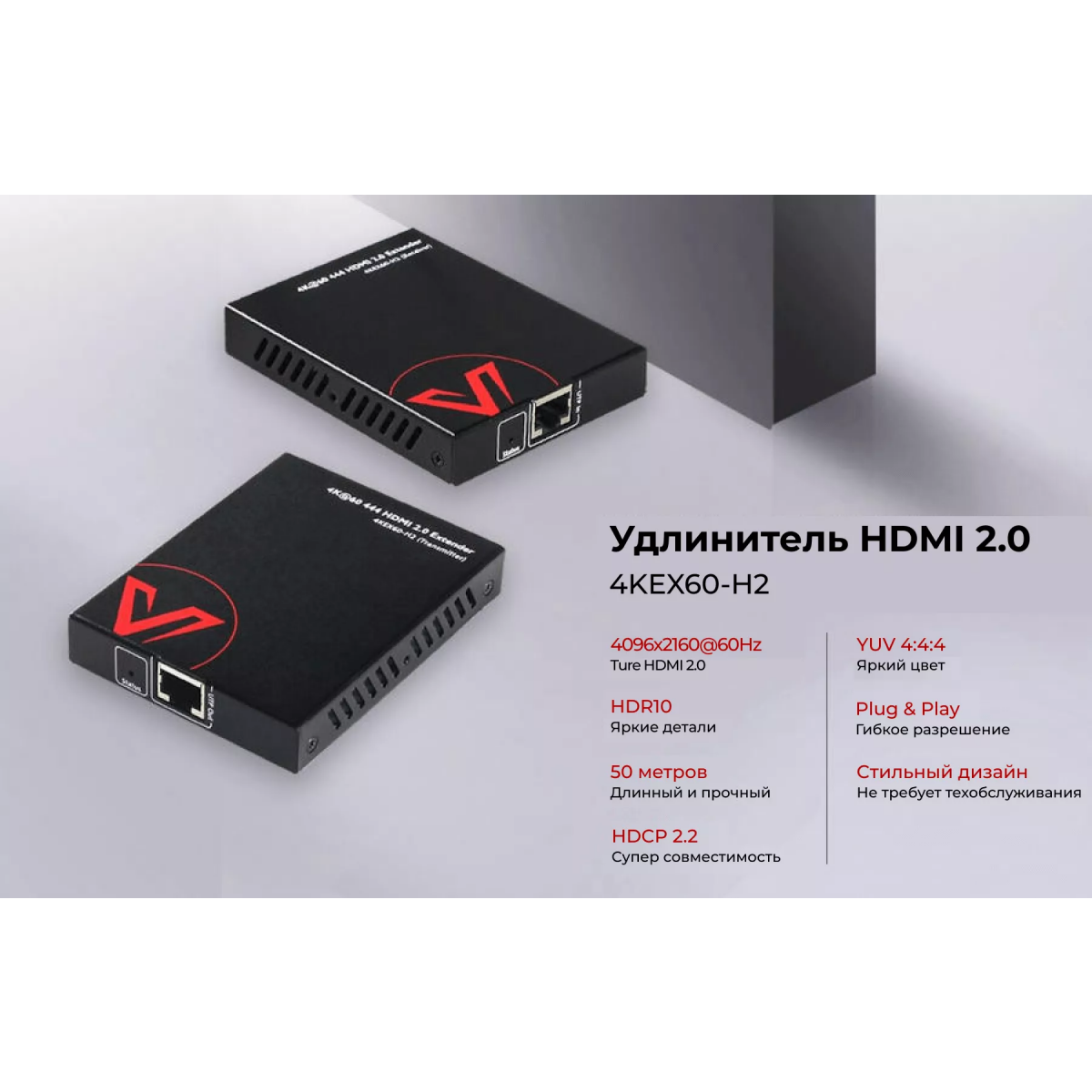 Удлинитель HDMI AV Access 4KEX60-H2 - фото 11