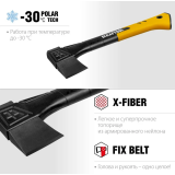 Топор KRAFTOOL X7 (20660-07)