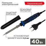 Паяльник Rexant 12-0123-1