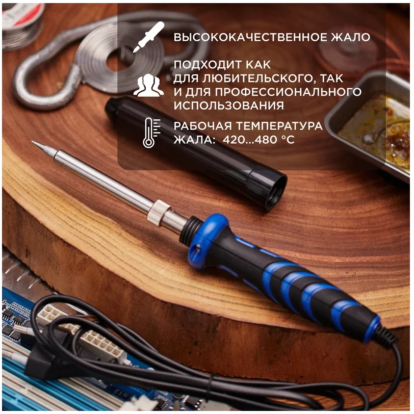 Паяльник Rexant 12-0123-1 - фото 9