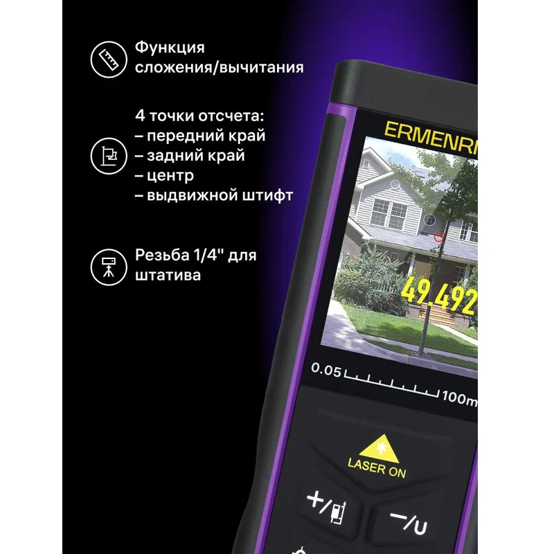 Дальномер ERMENRICH LR100 - 84652 - фото 11