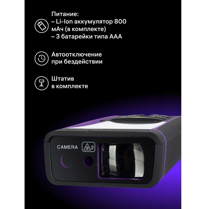 Дальномер ERMENRICH LR100 - 84652 - фото 12