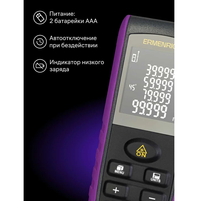 Дальномер ERMENRICH Reel PRO GE60 - 85319 - фото 10