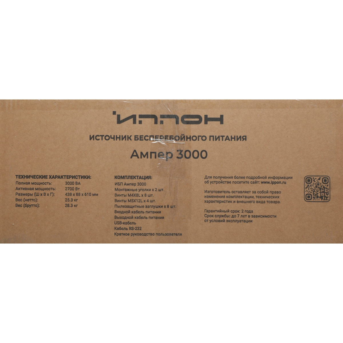 ИБП Ippon Ампер 3000 - 1982631 - фото 6