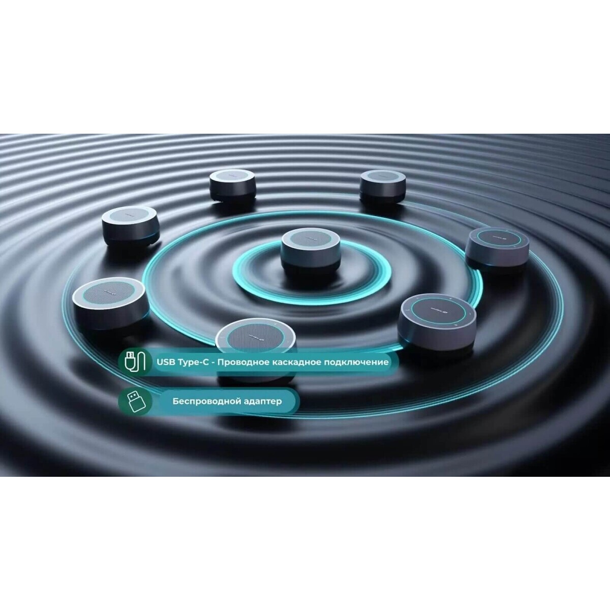 Спикерфон Telycam Sono+ - SONO+ - фото 10