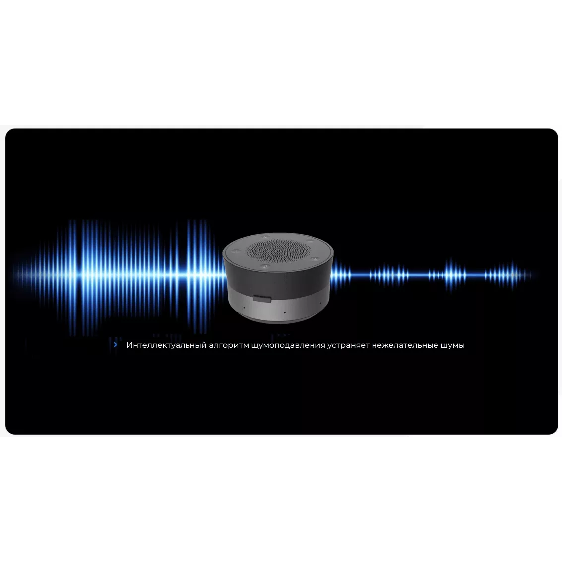 Спикерфон Maxhub BM52 - фото 13