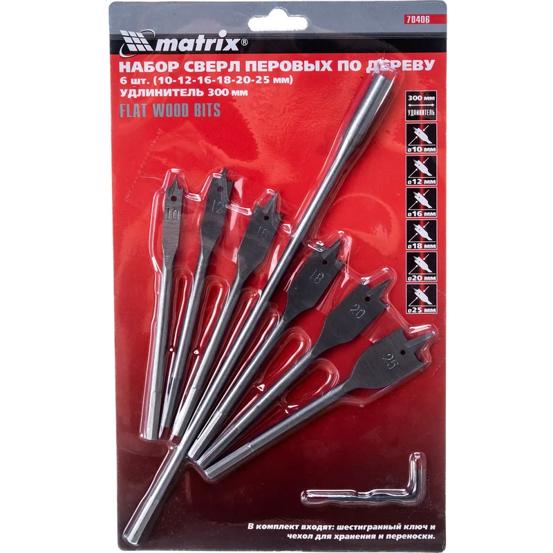 Набор свёрл Matrix 70406
