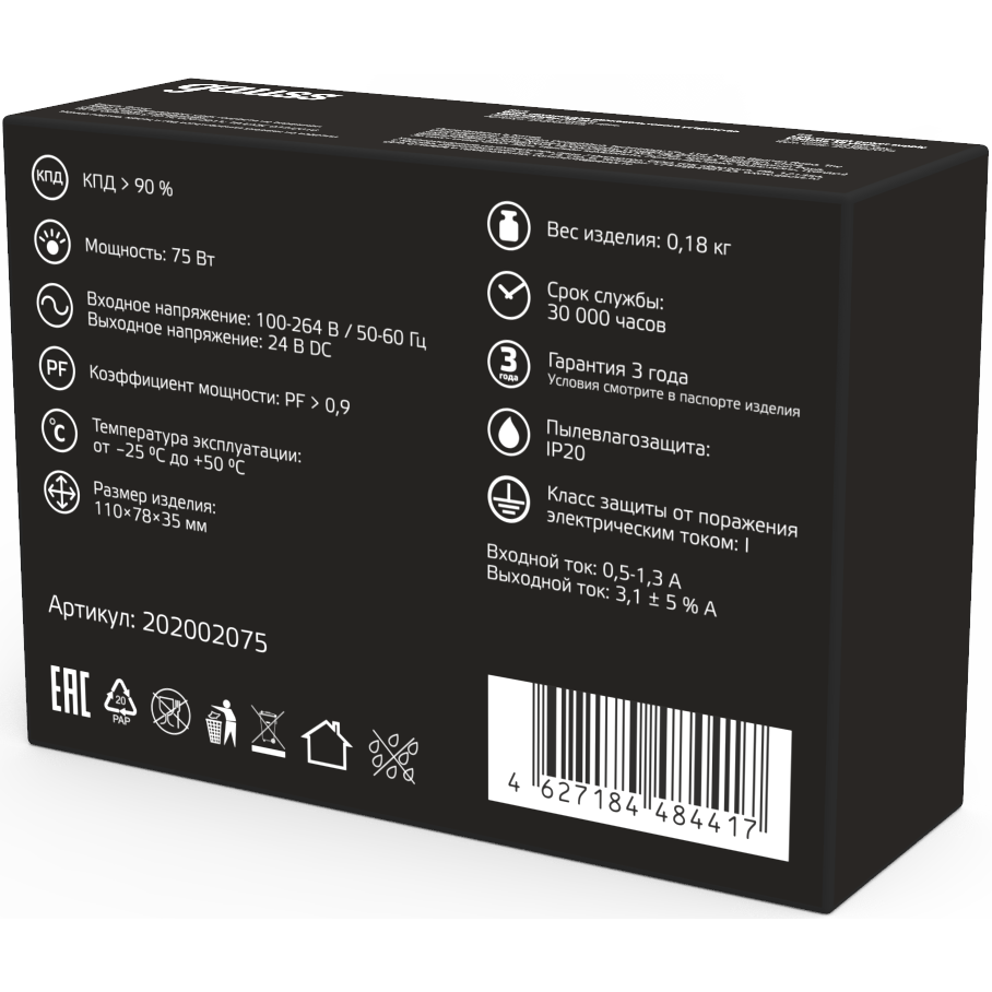 Блок питания для светодиодной ленты Gauss 202002075 - фото 4