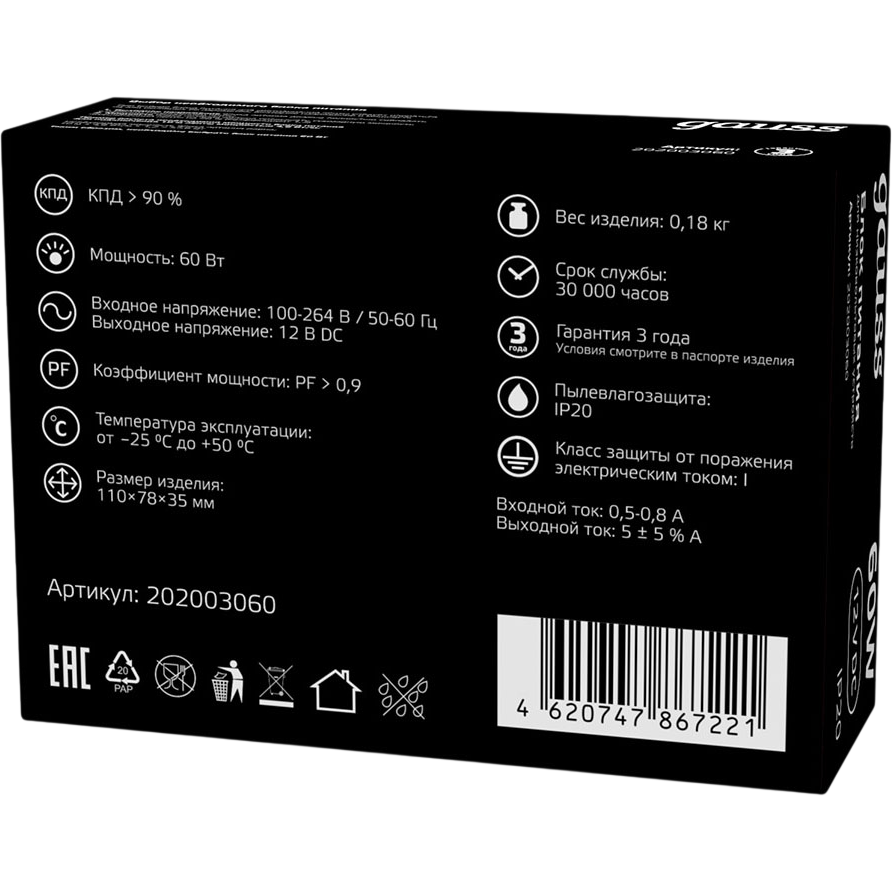 Блок питания для светодиодной ленты Gauss 202003060 - фото 4