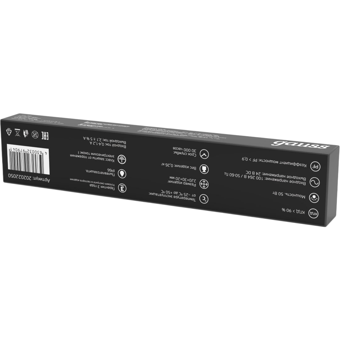 Блок питания для светодиодной ленты Gauss 202022050 - фото 3