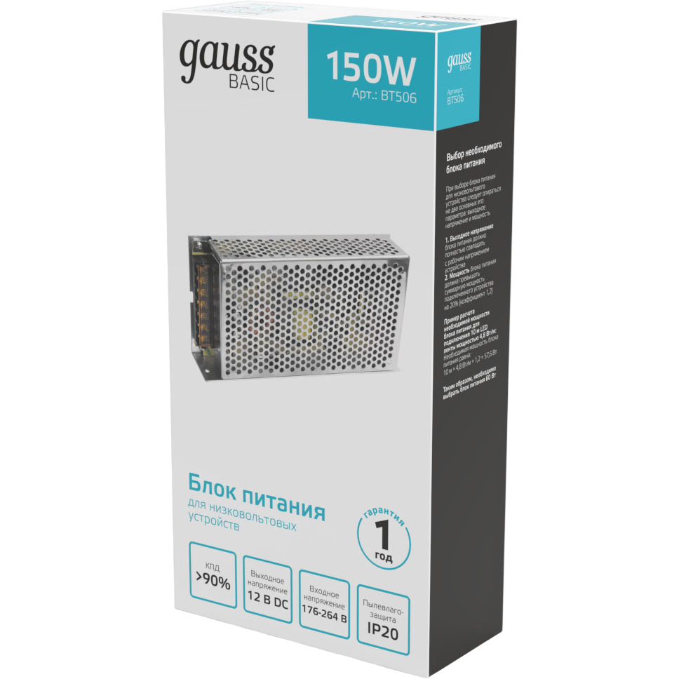 Блок питания для светодиодной ленты Gauss BT506 - фото 3
