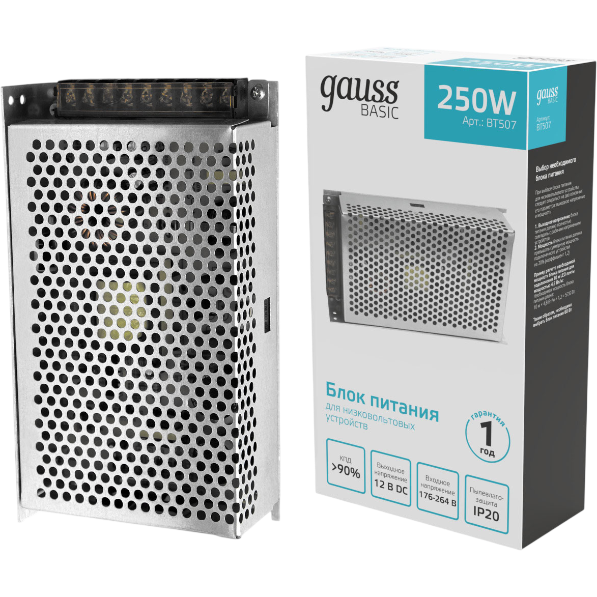 Блок питания для светодиодной ленты Gauss BT507 - фото 2