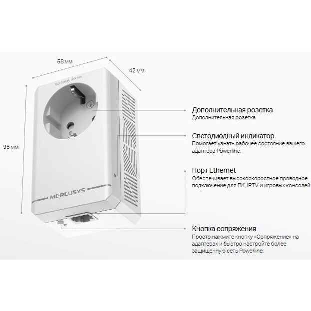 Powerline-адаптер Mercusys MP300P KIT - фото 5