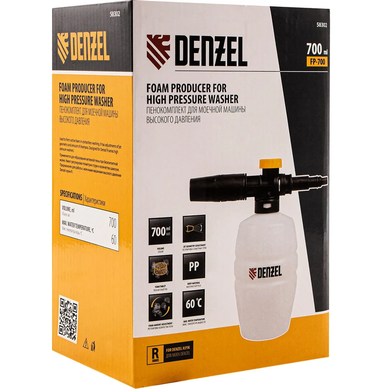 Пенокомплект Denzel FP-700 - фото 3