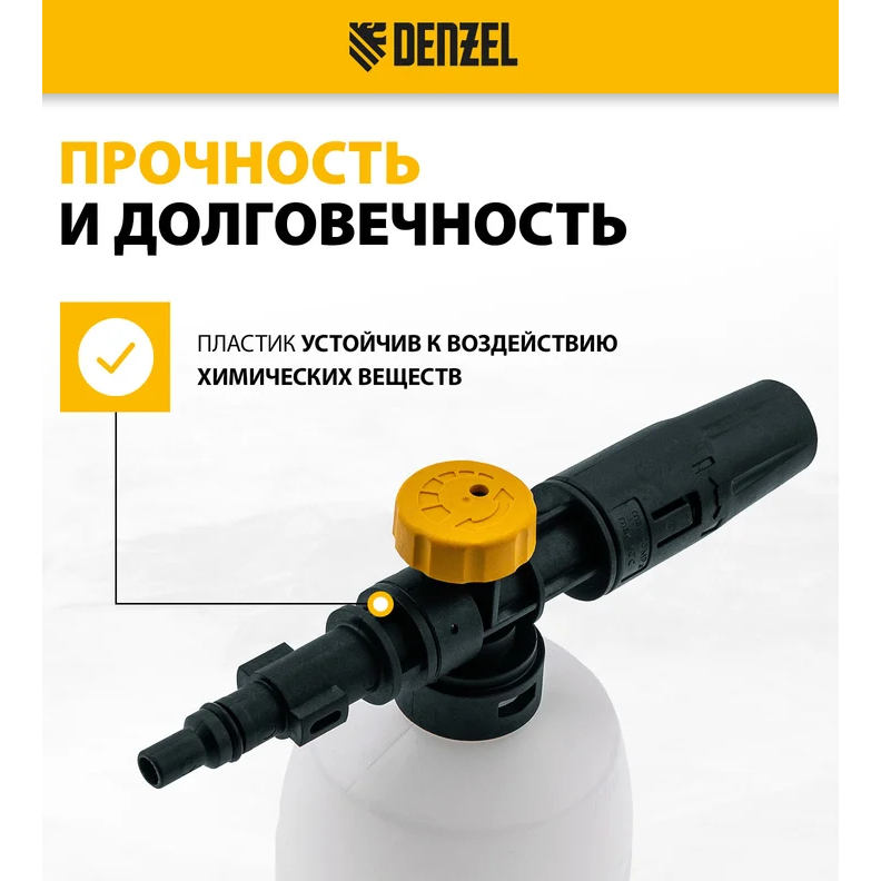Пенокомплект Denzel FP-700 - фото 6