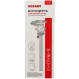 Штангенциркуль Rexant 12-9106