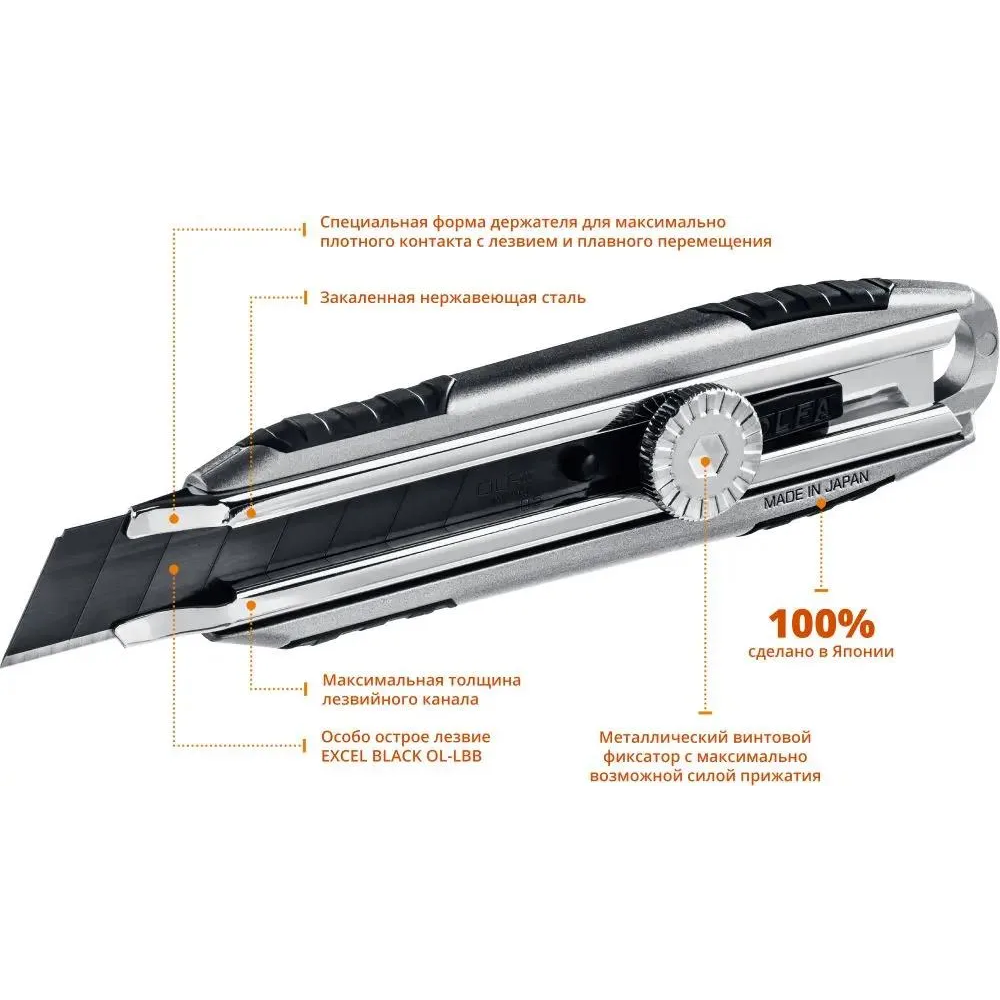 Строительный нож OLFA OL-MXP-L - фото 3