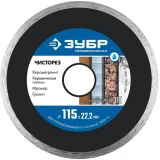 Диск алмазный ЗУБР 36663-115
