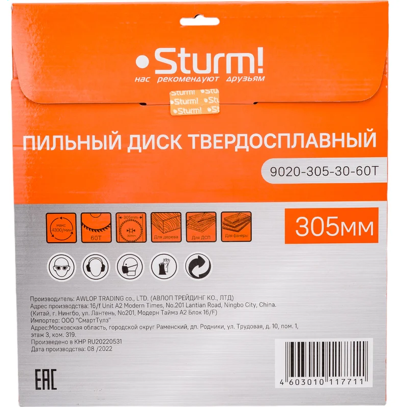 Диск пильный Sturm! 9020-305-30-60T - фото 5