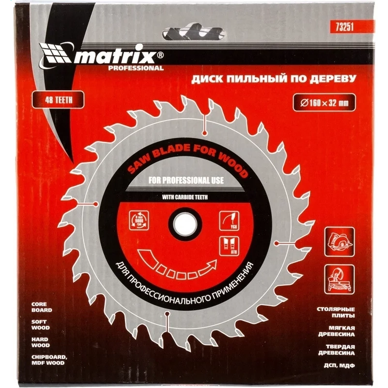 Диск пильный Matrix 73251 - фото 3