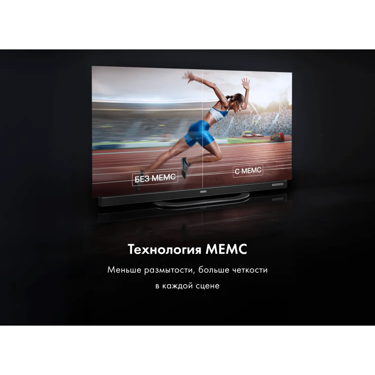 ЖК телевизор Haier 55" OLED S9 Ultra+ - DH1VM9D03RU - фото 11