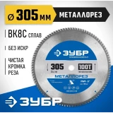 Диск пильный ЗУБР 36932-305-25.4-100