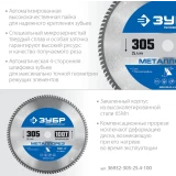Диск пильный ЗУБР 36932-305-25.4-100