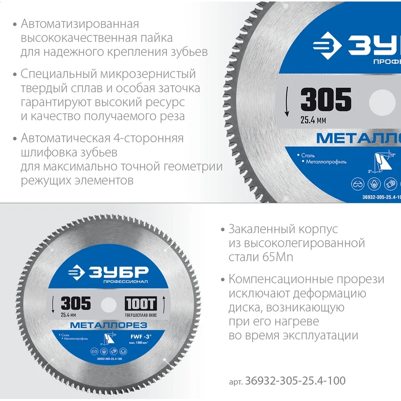 Диск пильный ЗУБР 36932-305-25.4-100 - фото 4