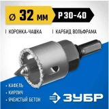 Коронка ЗУБР 33360-032_Z01