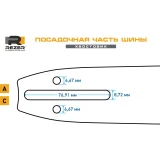 Шина для цепных пил REZER 453 L 9 А (03.016.00015)
