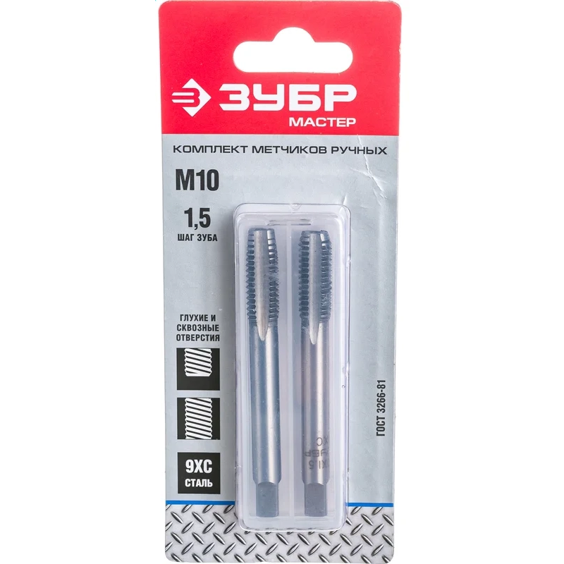 Набор метчиков и плашек ЗУБР 4-28006-10-1.5-H2 - фото 3