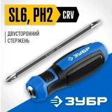 Отвёртка ЗУБР 25029