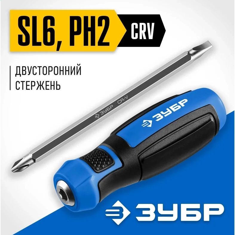 Отвёртка ЗУБР 25029 - фото 2