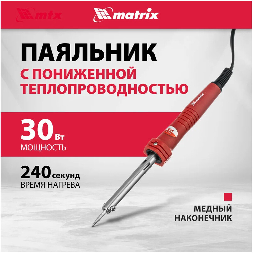 Паяльник Matrix 913033 - фото 7