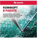 Паяльник Matrix 913033