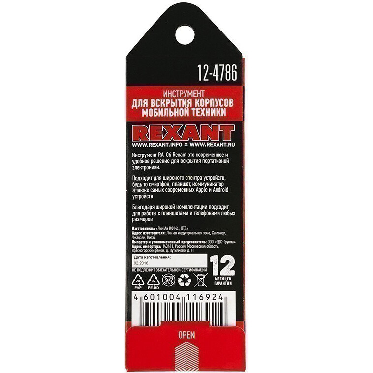 Инструмент для вскрытия корпусов мобильной техники Rexant 12-4786 - фото 5