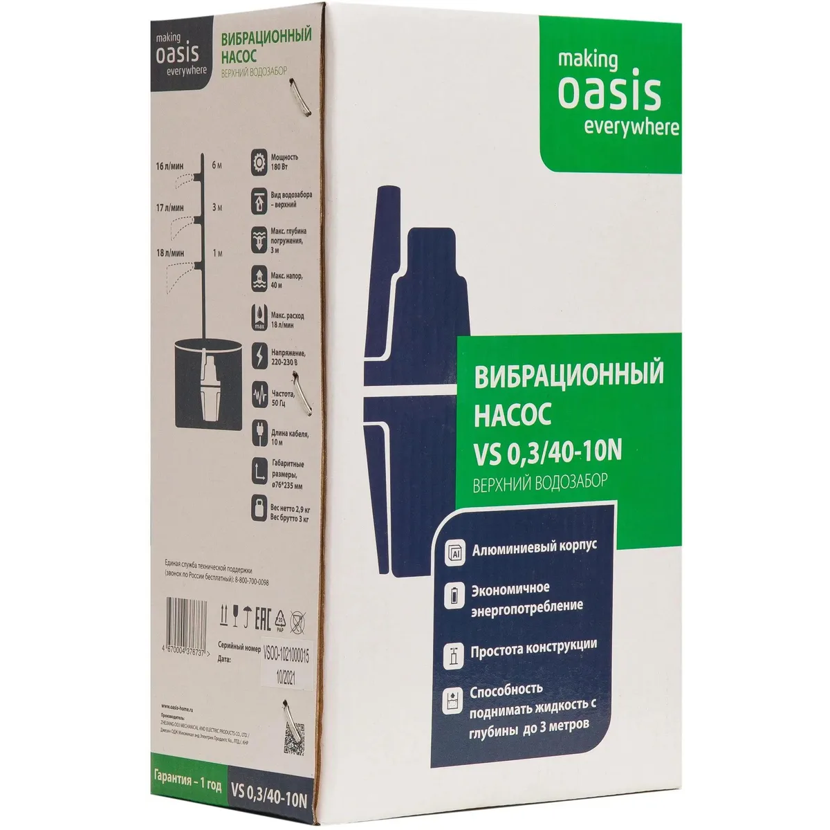 Насос Oasis VS 0.3/40 - 10N (К) - фото 11