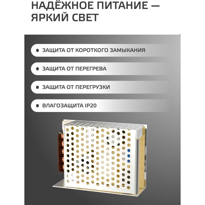 Блок питания для светодиодной ленты Gauss Basic BT504 - фото 2
