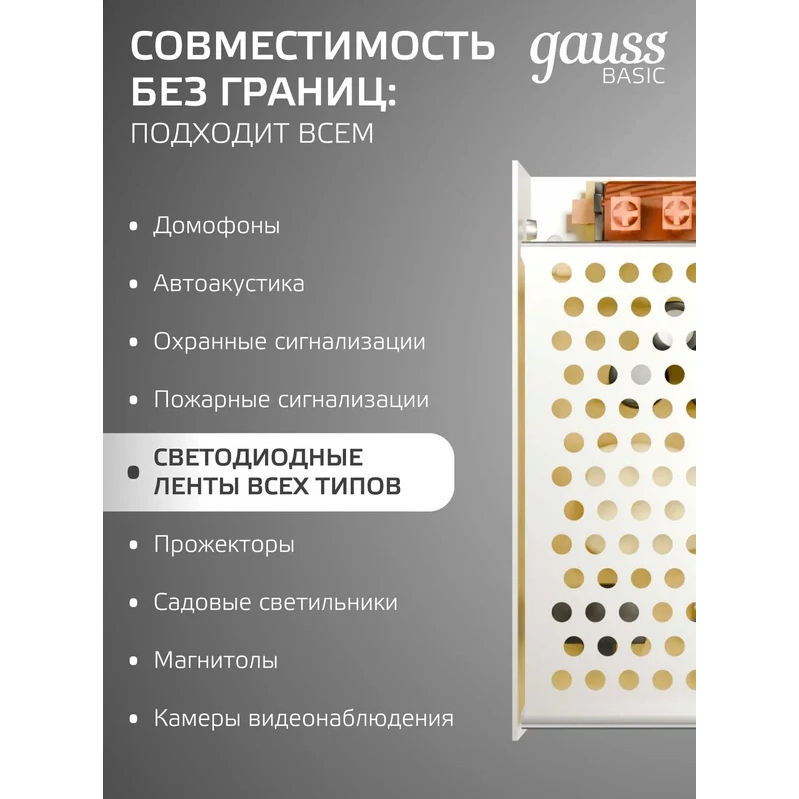 Блок питания для светодиодной ленты Gauss Basic BT504 - фото 4