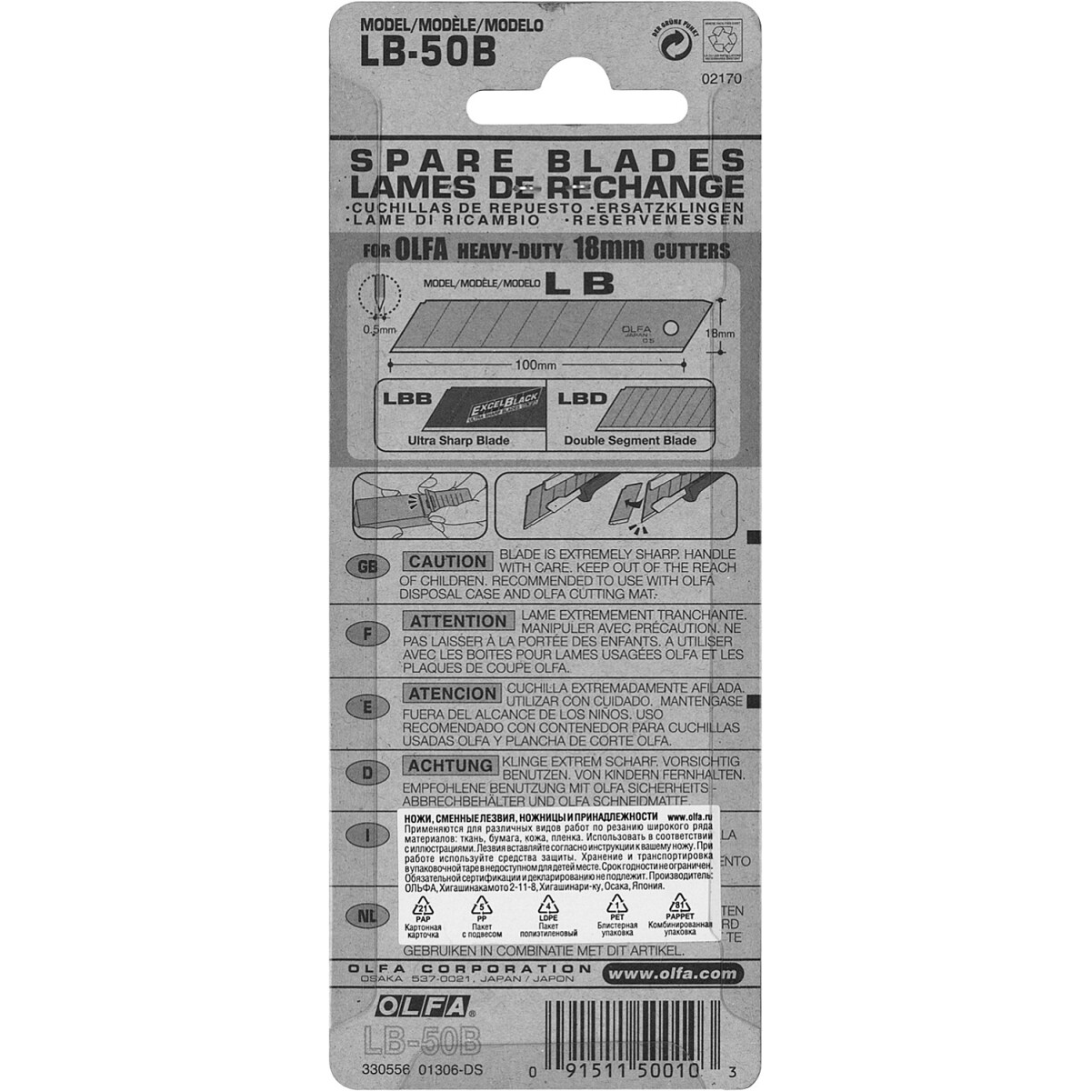 Лезвие OLFA OL-LB-50B - фото 6