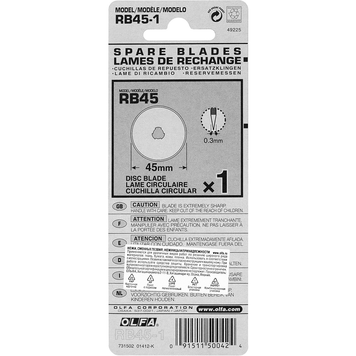 Лезвие OLFA OL-RB45-1 - фото 6
