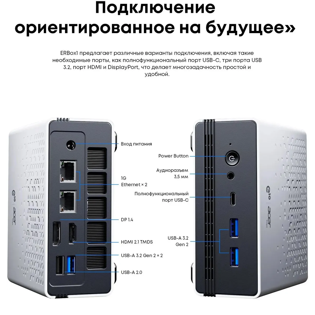 Мини ПК Acer Gadget E10 ERBox 1 (60450) - фото 9