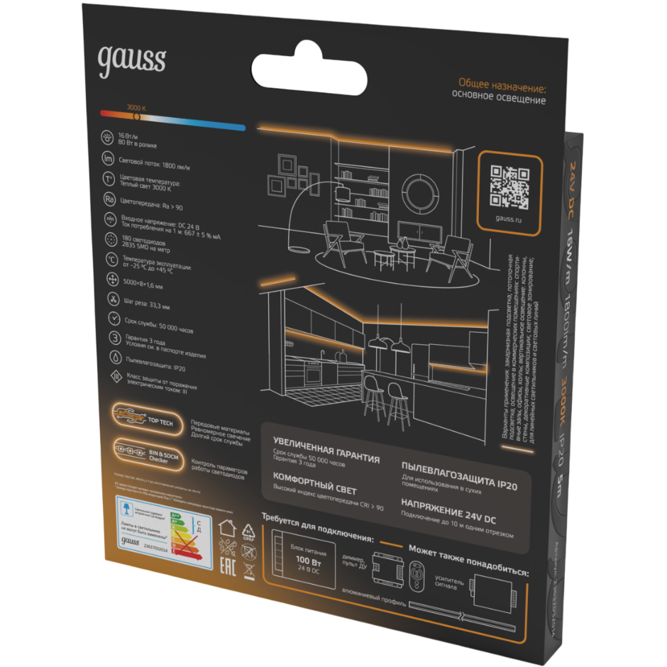 Светодиодная лента Gauss 23637032014 - фото 5