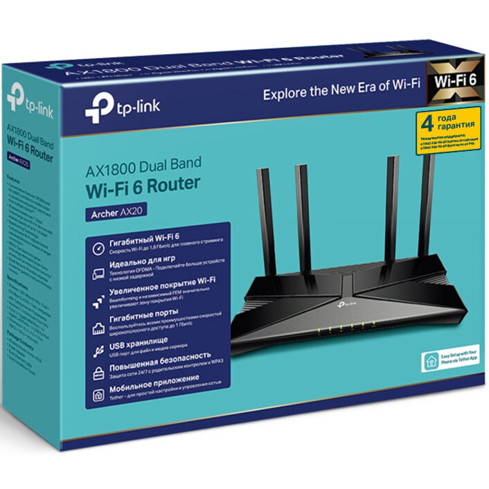 Wi-Fi маршрутизатор (роутер) TP-Link Archer AX20 - фото 4