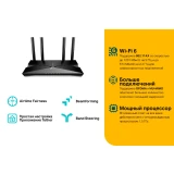Wi-Fi маршрутизатор (роутер) TP-Link Archer AX20
