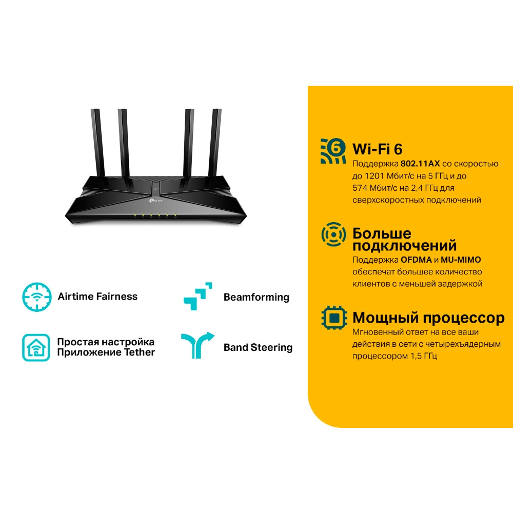 Wi-Fi маршрутизатор (роутер) TP-Link Archer AX20 - фото 5