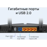 Wi-Fi маршрутизатор (роутер) TP-Link Archer AX20