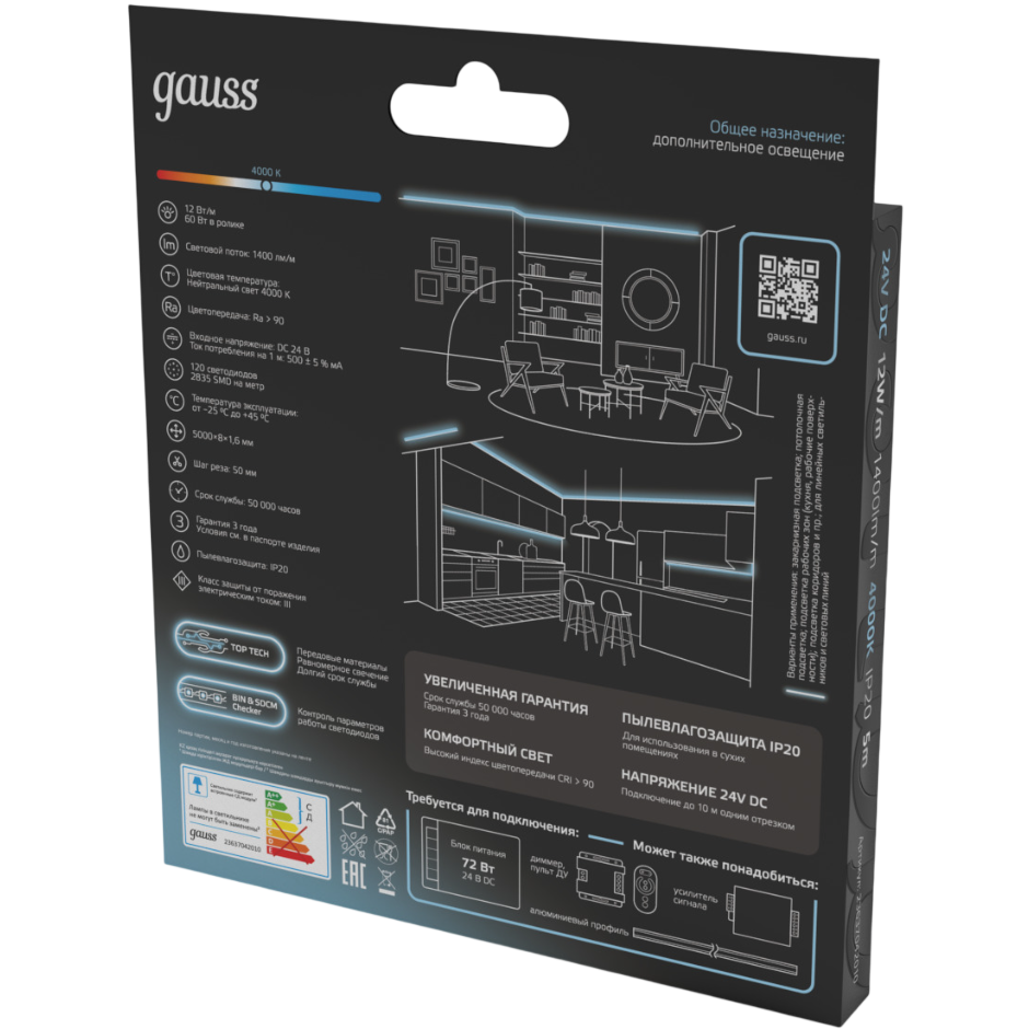 Светодиодная лента Gauss 23637042010 - фото 5