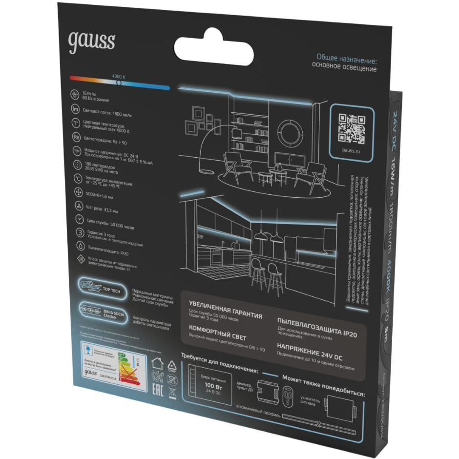 Светодиодная лента Gauss 23637042014 - фото 5